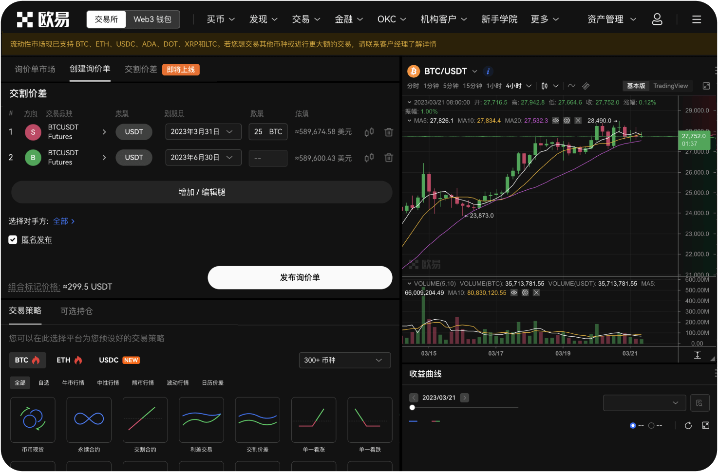 Deepcoin支持机构账户吗